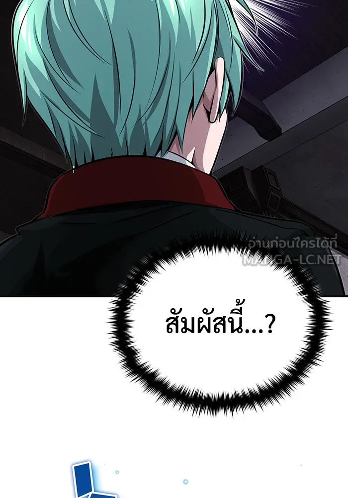 จอมเวทเกิดใหม่ในรอบ 66666 ปี ตอนที่ 85 รูปที่ 120
