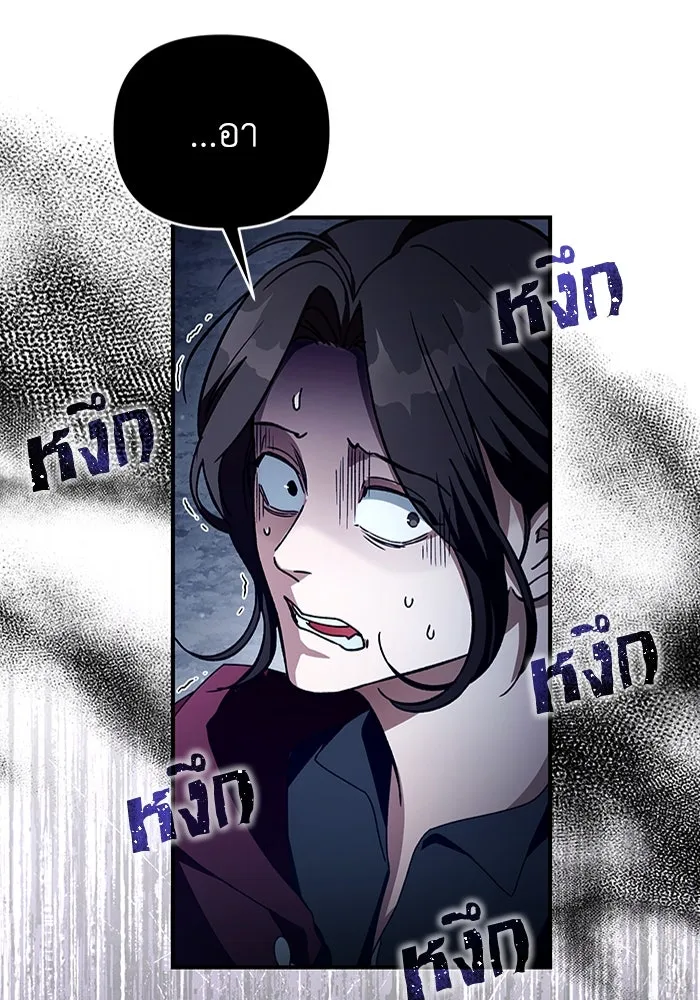 เชื่อเถอะ ฉันเป็นฮันเตอร์ห่วยแตก ตอนที่ 4 รูปที่ 100