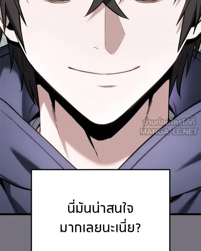โทษที พื้นที่นี้ ตอนที่ 61 รูปที่ 109