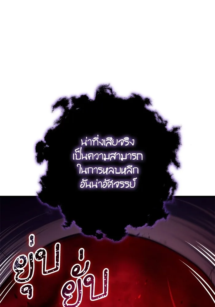 เริ่มเกมพร้อม 13 คุณสมบัติลับ ตอนที่ 10 รูปที่ 92
