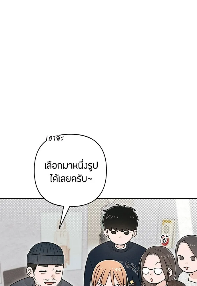 เป็นวัยรุ่นมันเหนื่อย ตอนที่ 102 รูปที่ 44