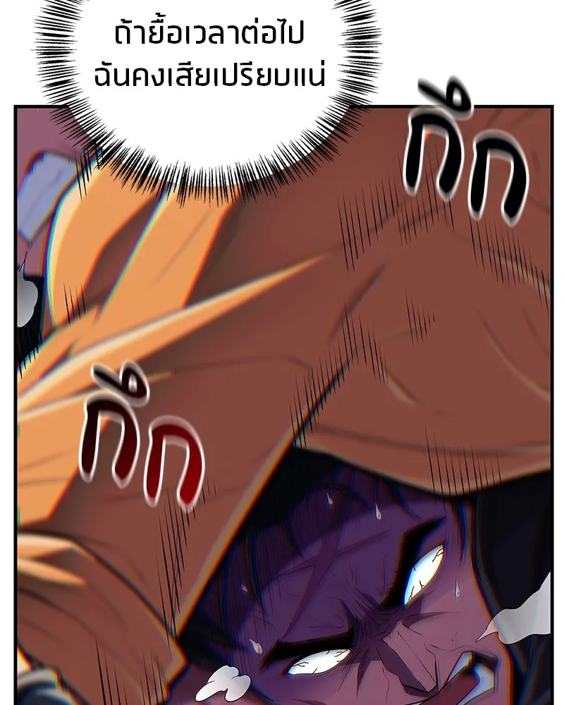 สุดยอดเทรนเนอร์แห่งยุทธภพ ตอนที่ 56 คู่ต่อสู้ที่ยากที่สุด รูปที่ 152