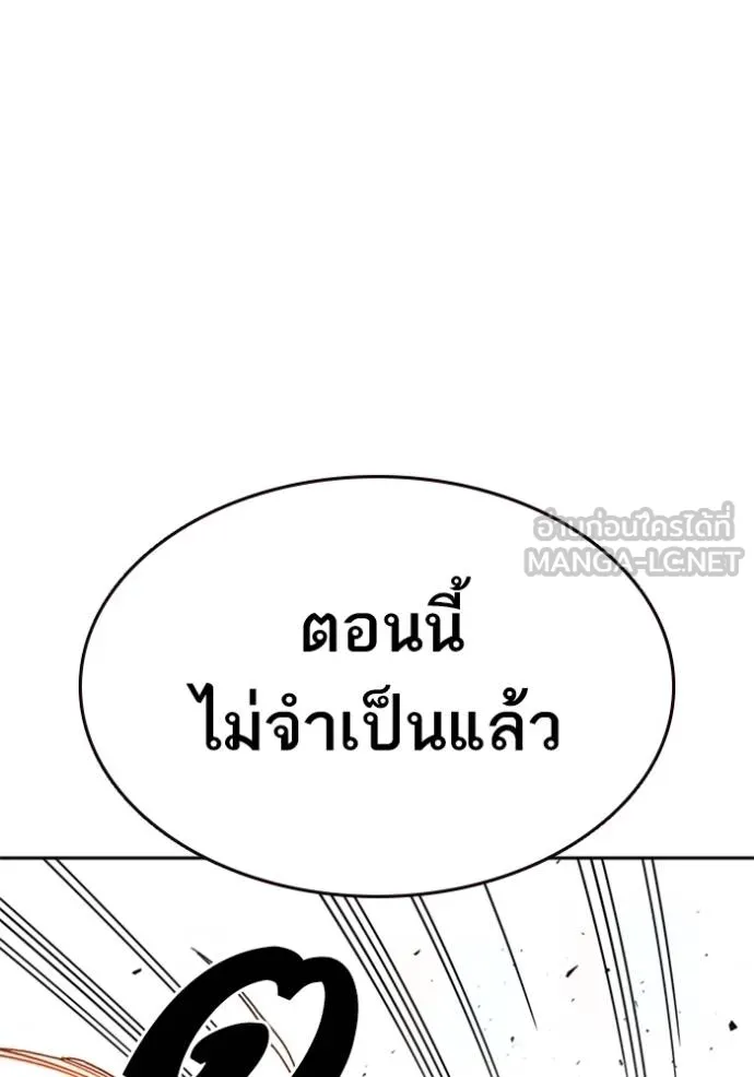 ฃStudy Group ตอนที่ 265 รูปที่ 45