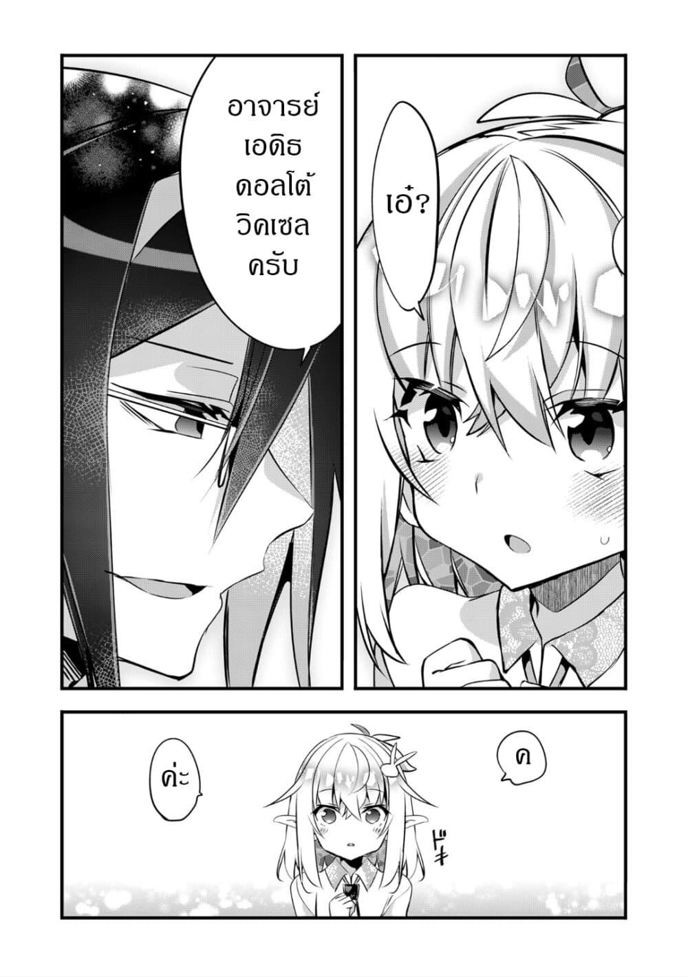 Manga-lc-com อ่านมังงะ อ่านการ์ตูน ออนไลน์ ฟรี Elf Sensei to Yobanaide! ตอนที่ 1 2 3 4 5 6 7 8 9 10 11 12 13 14 ฟรี ไม่มีโฆษณา Manga-lc - อ่าน มังงะ อ่าน การ์ตูน ออนไลน์ อ่านมังงะ ฟรี