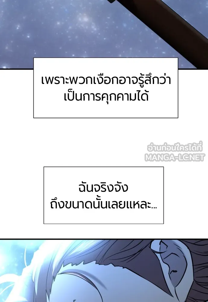 ยอดสถาปนิกผู้พิทักษ์อาณาจักร ตอนที่ 125 รูปที่ 90