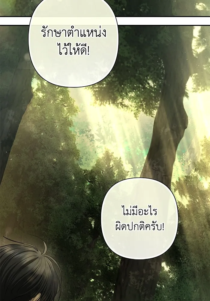 เกมรักด่านสุดท้ายจับนายพระเอก ตอนที่ 39 รูปที่ 4