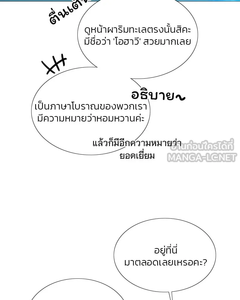 เซเรน่า ตอนที่ 97 รูปที่ 87