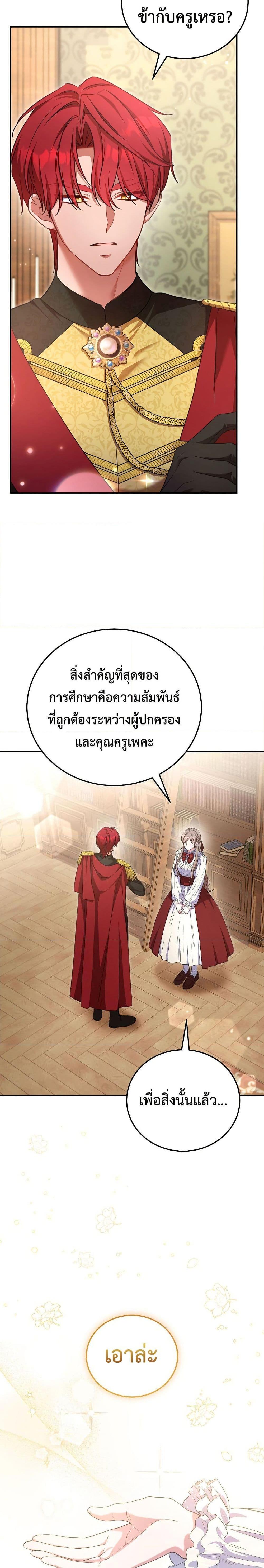 Manga-lc-com อ่านมังงะ อ่านการ์ตูน ออนไลน์ ฟรี The Teacher of the Nobles’ Kindergarten Is Having a Hard Day Again ตอนที่ 1 2 3 4 5 6 7 8 9 10 11 12 13 14 ฟรี ไม่มีโฆษณา Manga-lc - อ่าน มังงะ อ่าน การ์ตูน ออนไลน์ อ่านมังงะ ฟรี