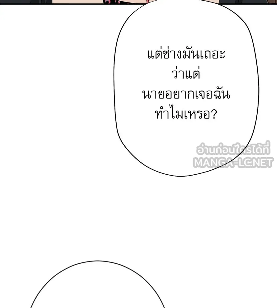 คอลเซ็นเตอร์เปลี่ยนชีวิต ตอนที่ 9 แคสติง รูปที่ 186