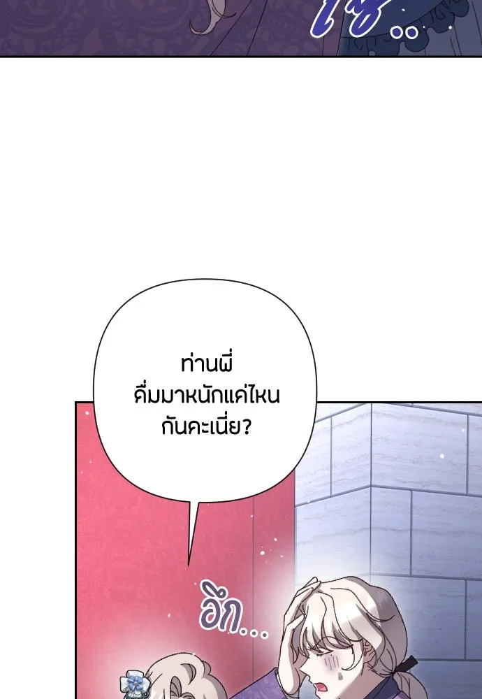 แด่ใจที่ไร้รัก ตอนที่ 7 รูปที่ 71