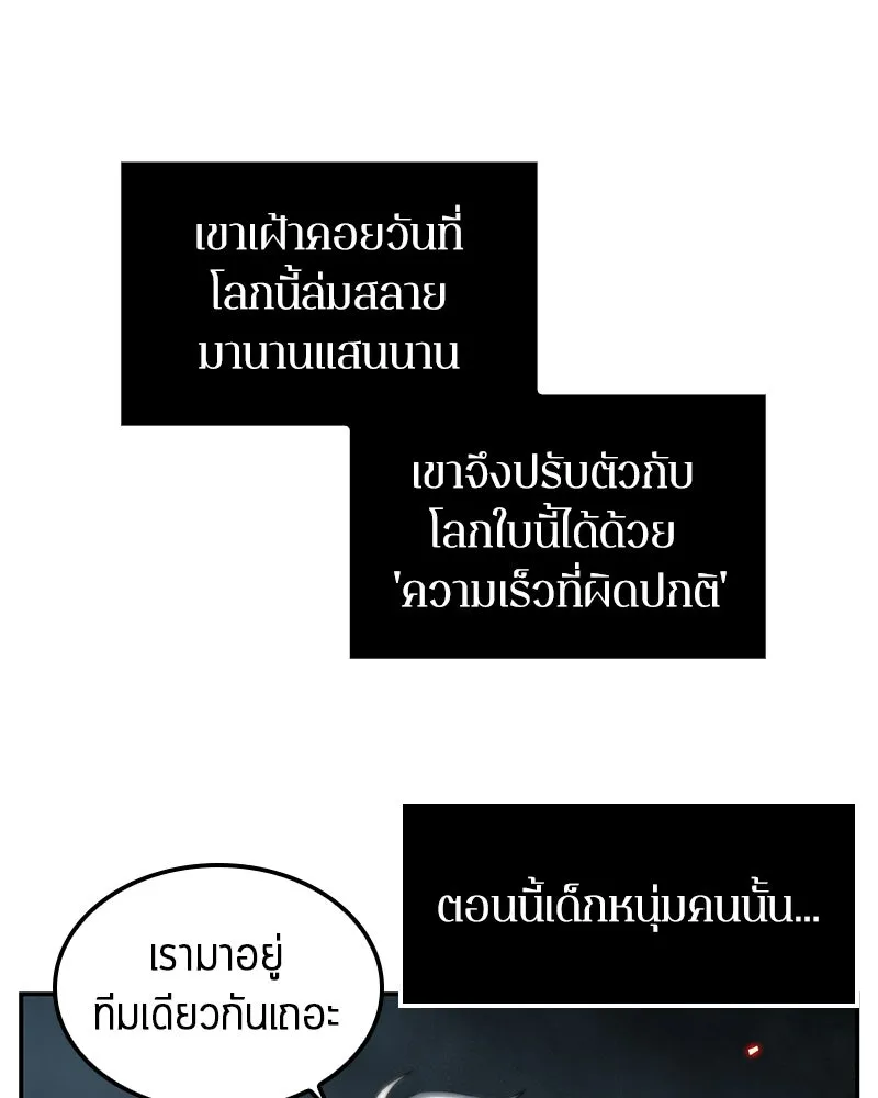 Omniscient Reader อ่านชะตาวันสิ้นโลก ตอนที่ 01 เริ่มบริการเก็บค่าธรรมเนียม (4 รูปที่ 88