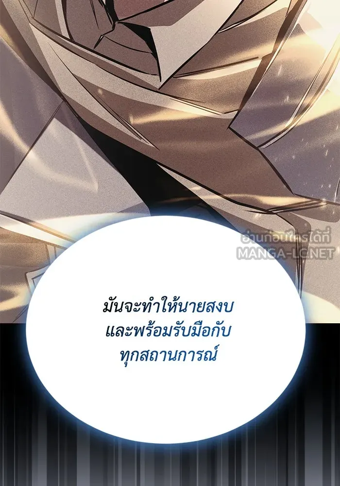 ชีวิตพลิกผันของลอร์ดผู้เกียจคร้าน ตอนที่ 106 ใช้ความรู้สึกต่ำต้อยเป็นแรงผล รูปที่ 120