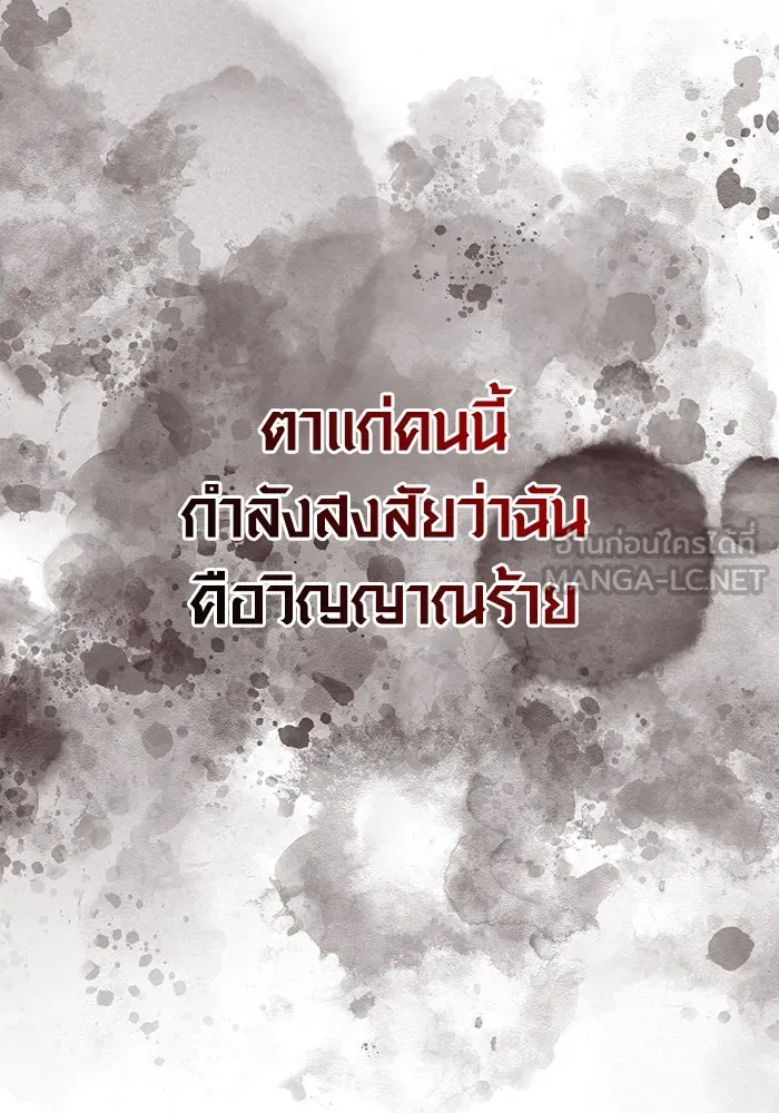 เอาชีวิตรอดในเกมฉบับคนเถื่อน ตอนที่ 67 เครื่องถอดรหัสวิญญาณร้าย รูปที่ 111