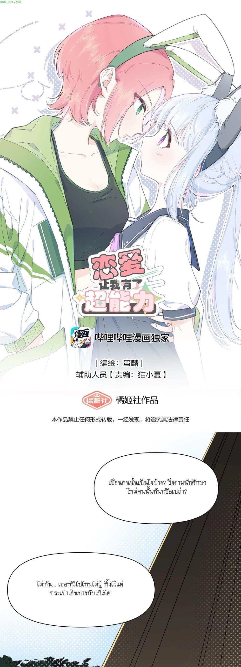 Manga-lc-com อ่านมังงะ อ่านการ์ตูน ออนไลน์ ฟรี Love Gives Me Superpowers ตอนที่ 1 2 3 4 5 6 7 8 9 10 11 12 13 14 ฟรี ไม่มีโฆษณา Manga-lc - อ่าน มังงะ อ่าน การ์ตูน ออนไลน์ อ่านมังงะ ฟรี