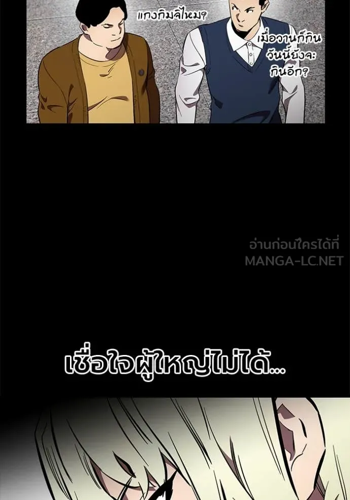 มหาสงครามคนแกร่ง ตอนที่ 43 รูปที่ 53