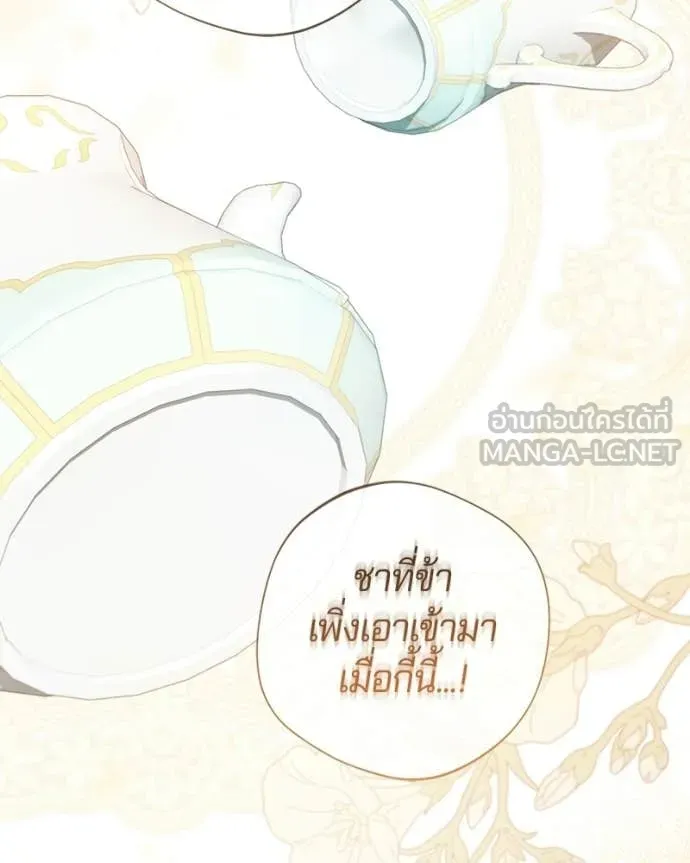 ถ้าเป็นนางร้าย ตอนที่ 53 รูปที่ 33