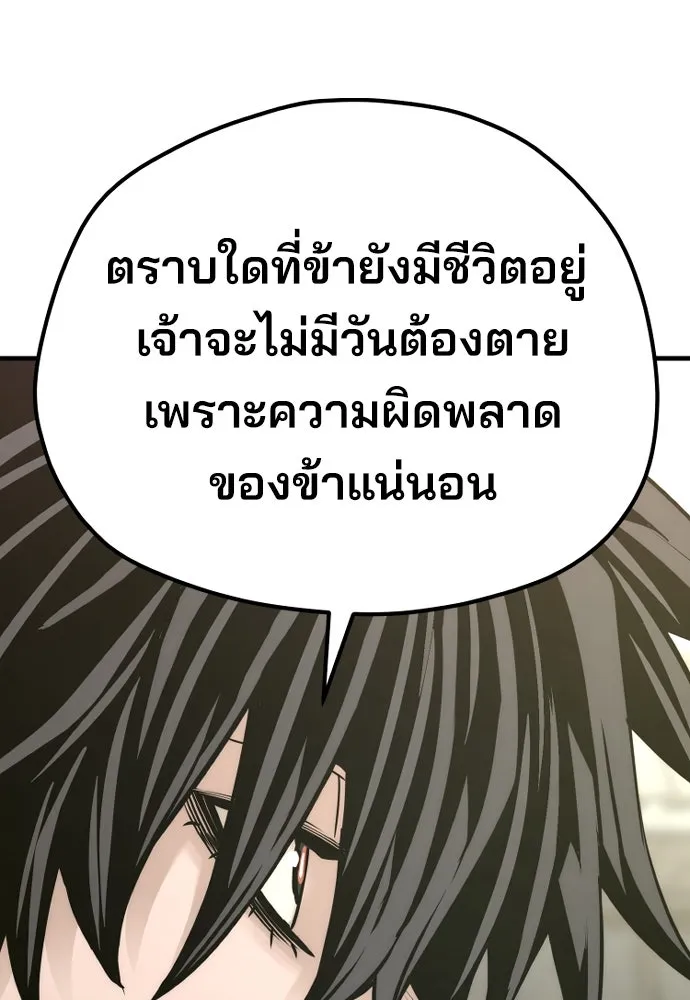 เส้นทางสู่เทพมาร ตอนที่ 68 รูปที่ 127