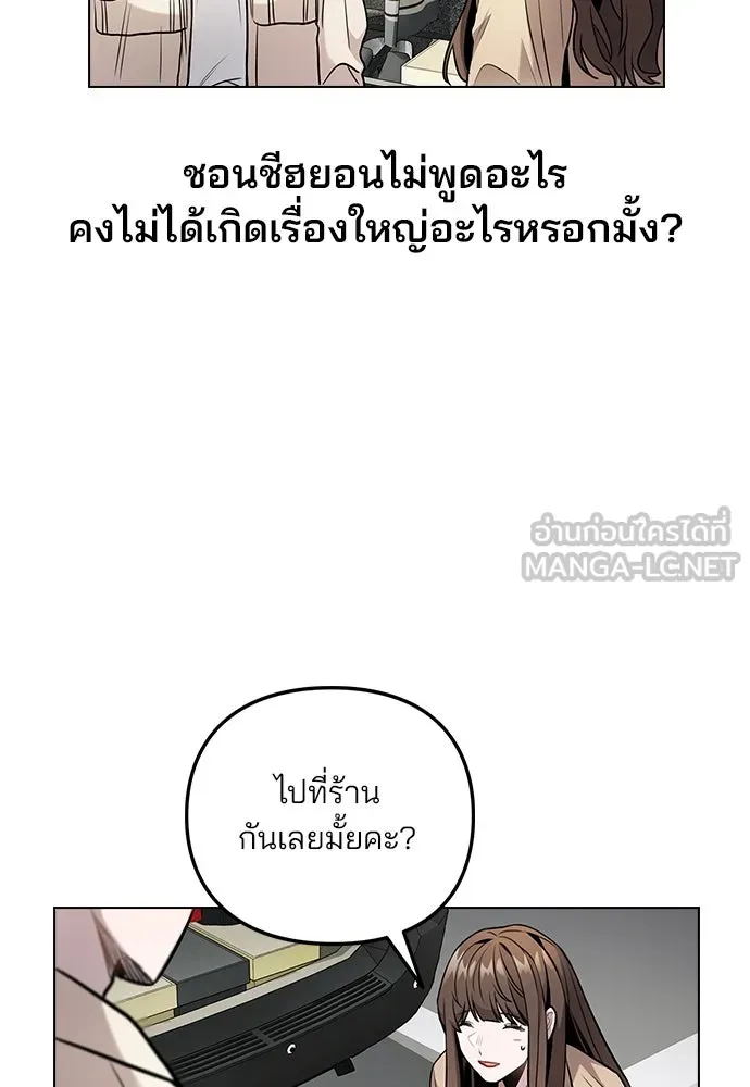 รักผิดแผน ตอนที่ 5 รูปที่ 135