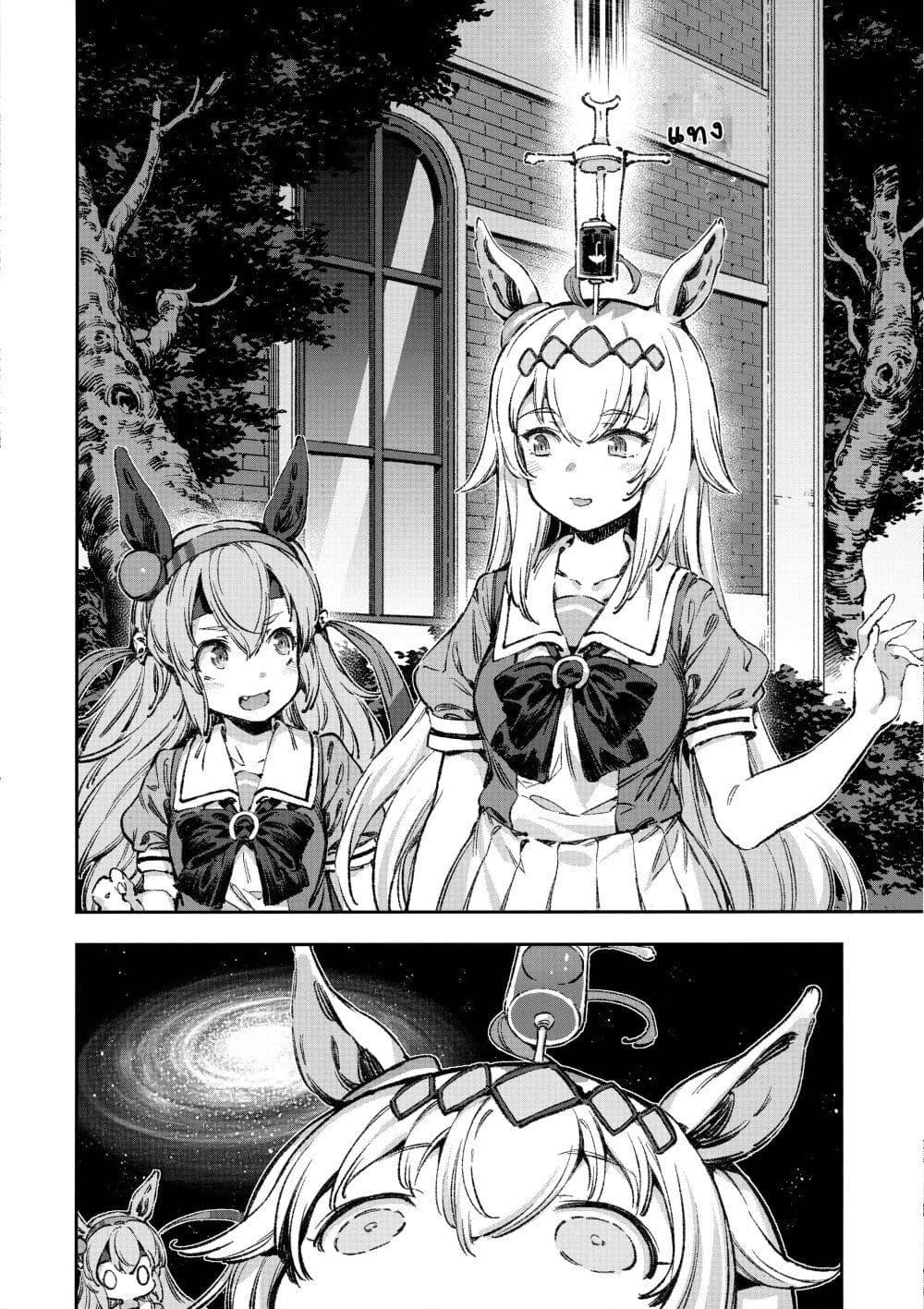 Manga-lc-com อ่านมังงะ อ่านการ์ตูน ออนไลน์ ฟรี Umamusume Pretty Derby – Your Shadow Tracen ตอนที่ 1 2 3 4 5 6 7 8 9 10 11 12 13 14 ฟรี ไม่มีโฆษณา Manga-lc - อ่าน มังงะ อ่าน การ์ตูน ออนไลน์ อ่านมังงะ ฟรี