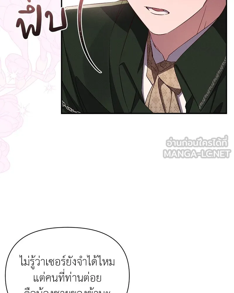 โอ้ ศัตรูที่รัก ตอนที่ 84 รูปที่ 72