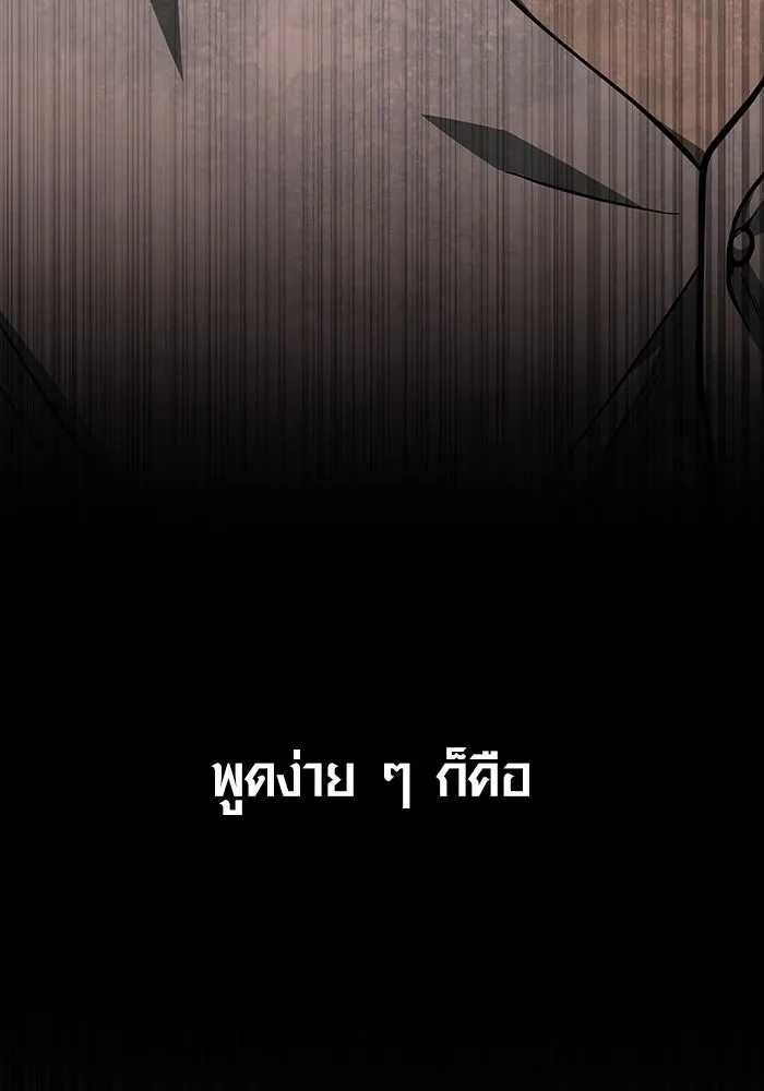 เอาชีวิตรอดในเกมฉบับคนเถื่อน ตอนที่ 94 วิญญาณอ่อนแรง รูปที่ 169