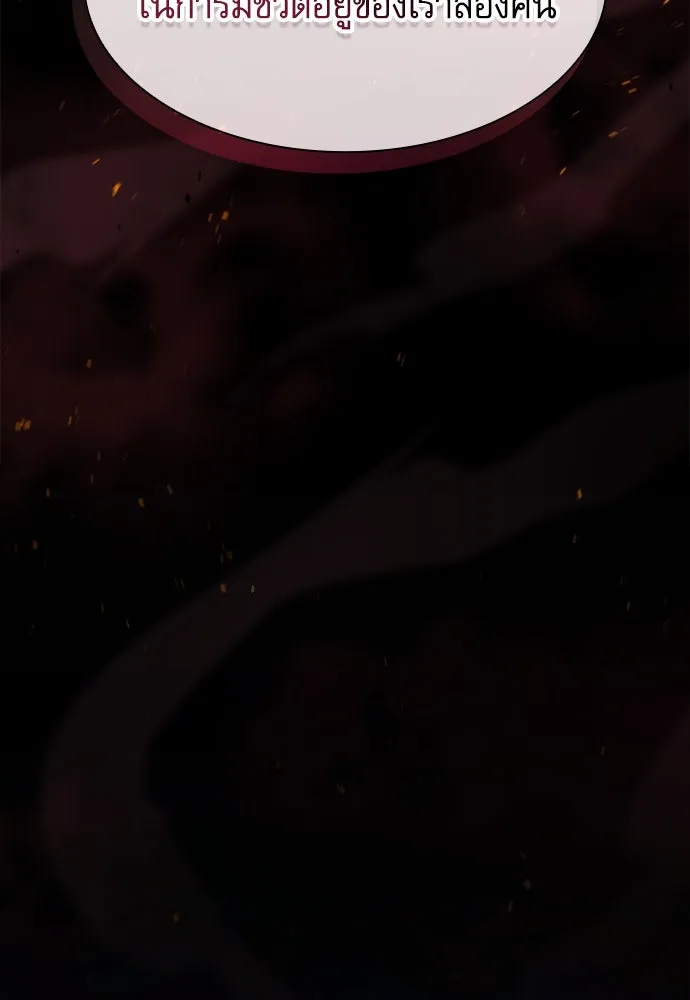 นักดาบอัจฉริยะจากอะคาเดมี ตอนที่ 74 รูปที่ 131