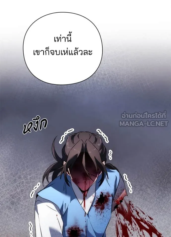 คืนแห่งโทแกบี ตอนที่ 71 รูปที่ 63