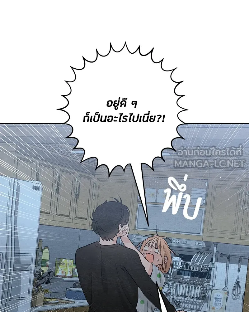 เป็นวัยรุ่นมันเหนื่อย ตอนที่ 25 รูปที่ 15