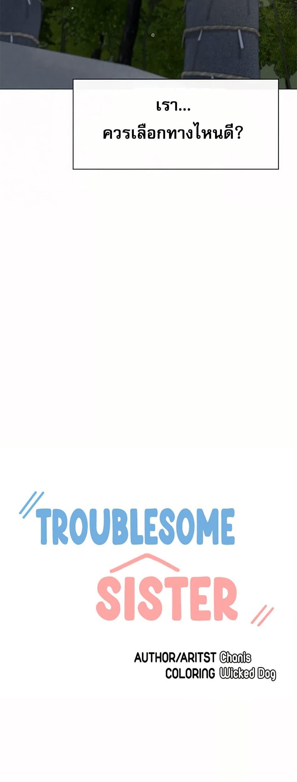 Doujin-Lc- อ่าน โดจิน มังฮวา เกาหลี ญี่ปุ่น จีน แปลไทย Troublesome Sister ตอนที่ 1 2 3 4 5 6 7 8 9 10 11 12 13 14 ฟรี ไม่มีโฆษณา อ่าน โดจิน Manhwa เกาหลี ญี่ปุ่น จีน เรามีครบ คัดมาให้เน้นๆ โดจิน 18+ รับประกันความฟินโดย  Doujin Lc