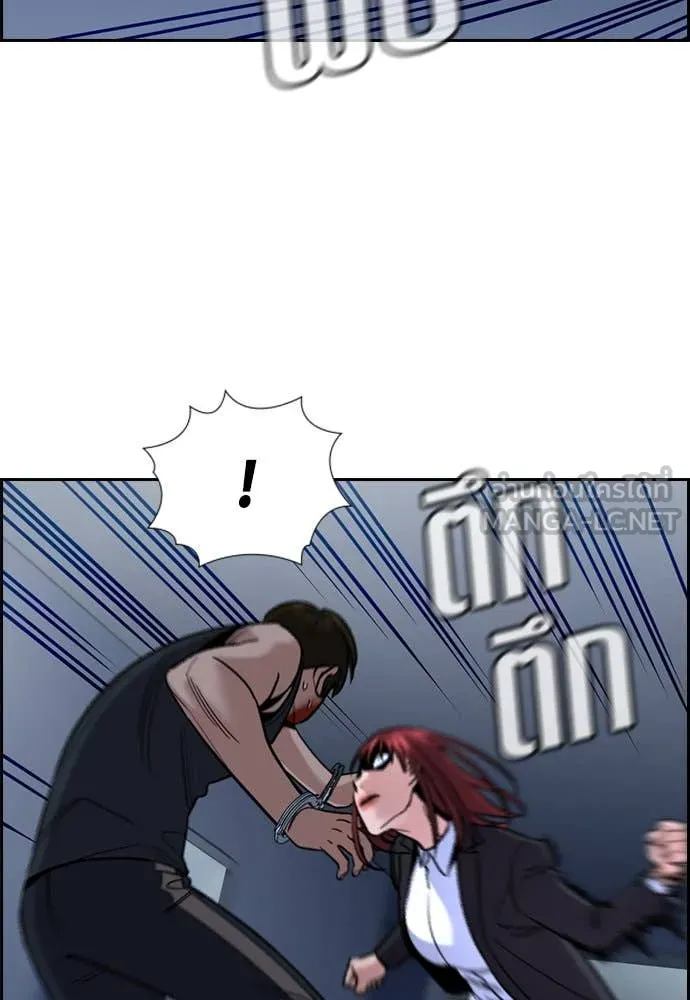 การศึกษาที่แท้จริง ตอนที่ 209 รูปที่ 61