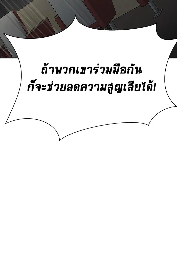 เพลเยอร์นักกินเหล็ก ตอนที่ 51 (จบซีซัน 1) รูปที่ 29