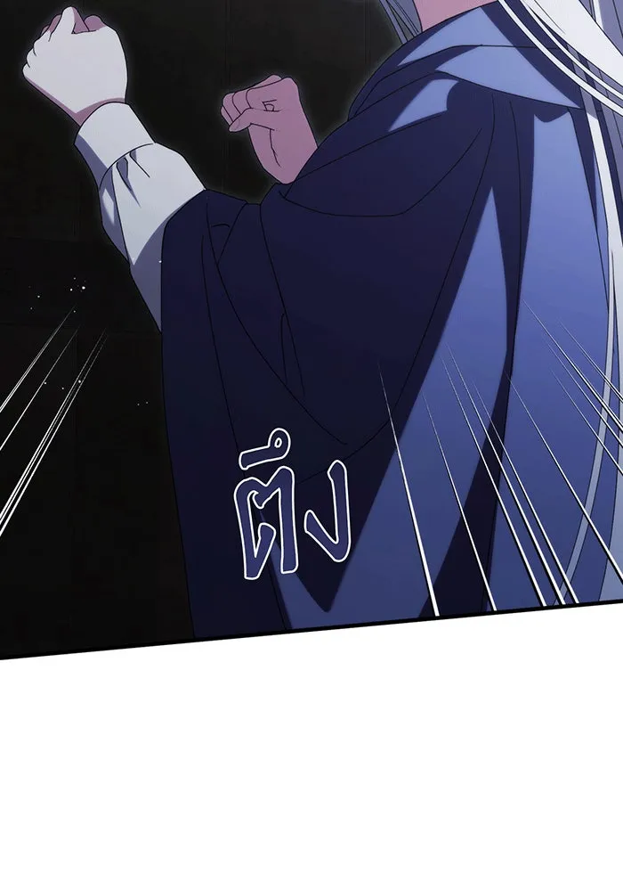 แกล้งตายให้หายแค้น ตอนที่ 25 รูปที่ 5