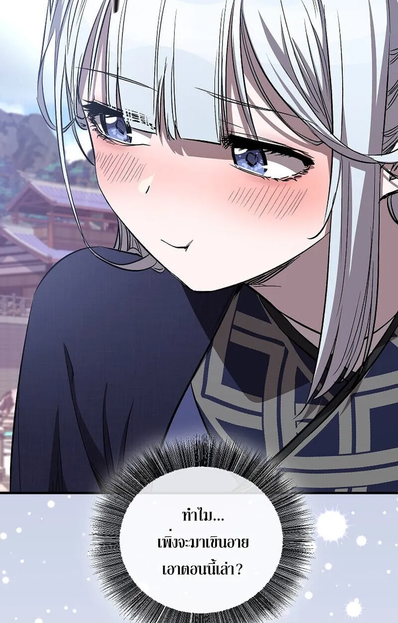 Childhood Friend of the Zenith สหายว_ยเยาว_ของข_าแข_งแกร_งท_ส_ดในใต_หล_า ตอนที่ ตอนที่ 72 รูปที่ 23