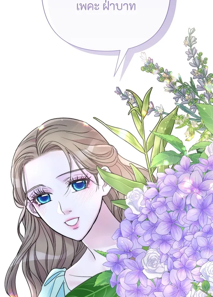 องค์ชายผู้อื้อฉาว ตอนที่ 77 รูปที่ 19