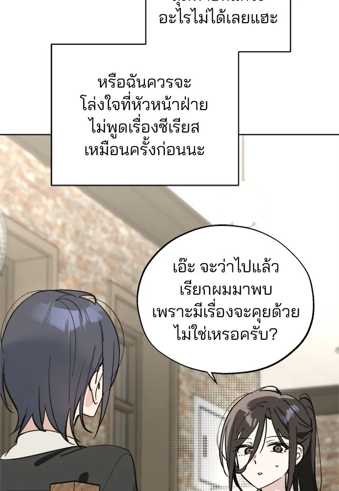 สวยเองนักเลงพอ ตอนที่ 60 รูปที่ 35