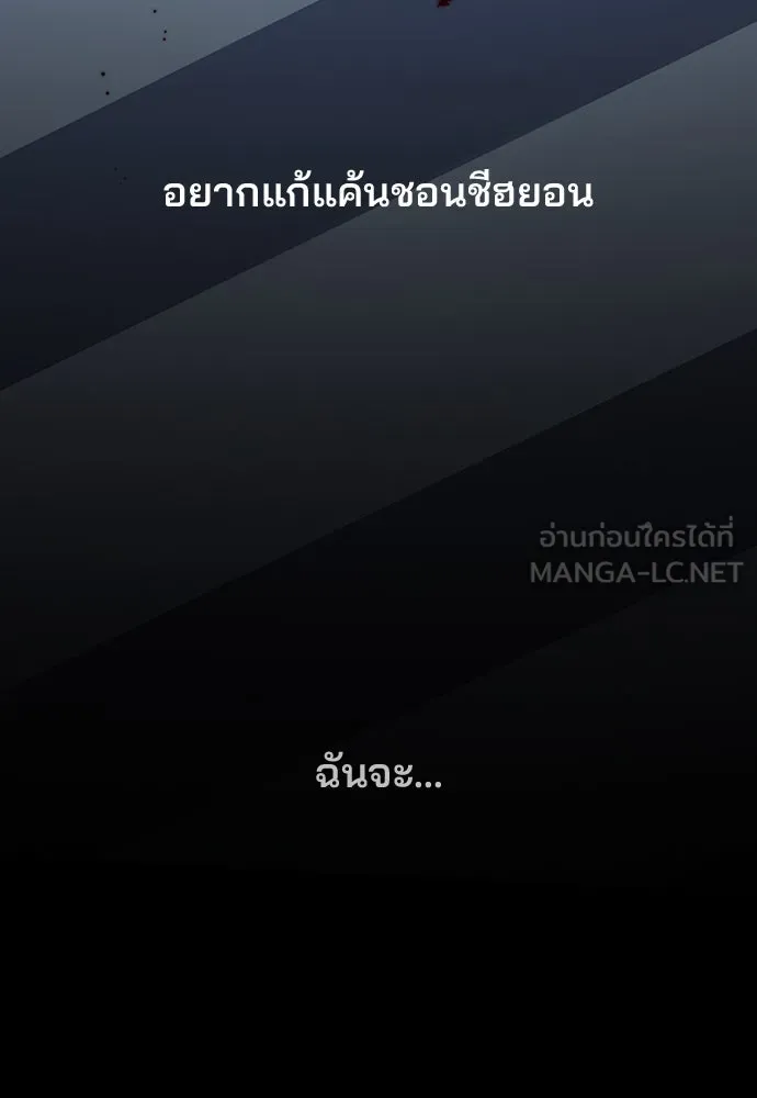 รักผิดแผน ตอนที่ 1 รูปที่ 213