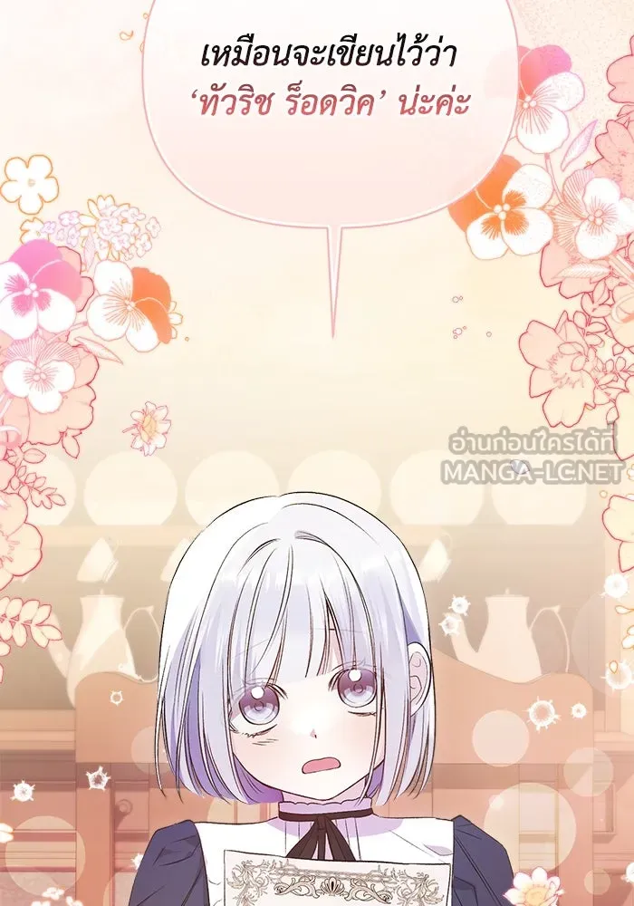 ชีวิตใหม่ในตระกูลมือสังหาร ตอนที่ 5 รูปที่ 3