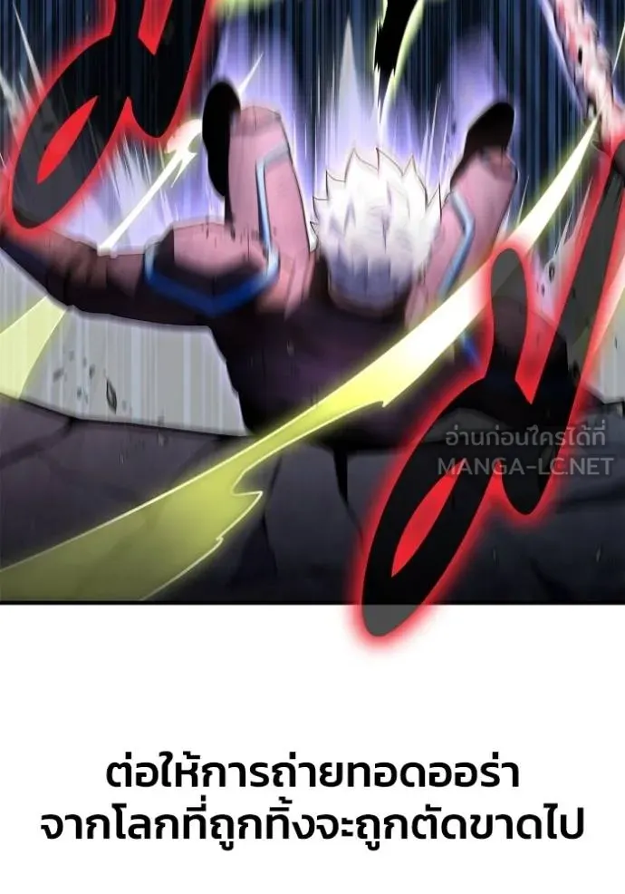 เกมของยอดมนุษย์ ตอนที่ 149 รูปที่ 44