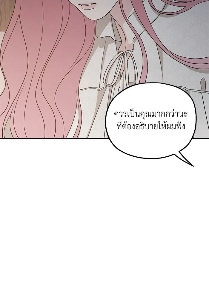 ครอบครัวสามีเห็นทีจะคลั่งรัก ตอนที่ 118 รูปที่ 82