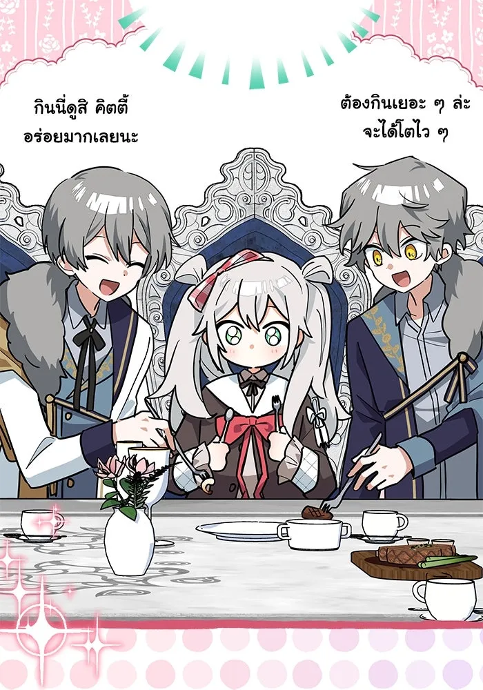 แมวน้อยในรังหมาป่า ตอนที่ 30 รูปที่ 7