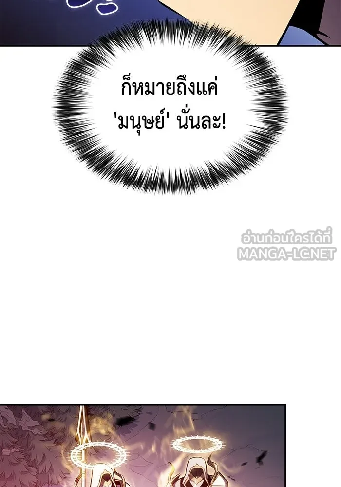 ลูกชายคนเล็กของดยุกคือมือสังหาร ตอนที่ 105 รูปที่ 129