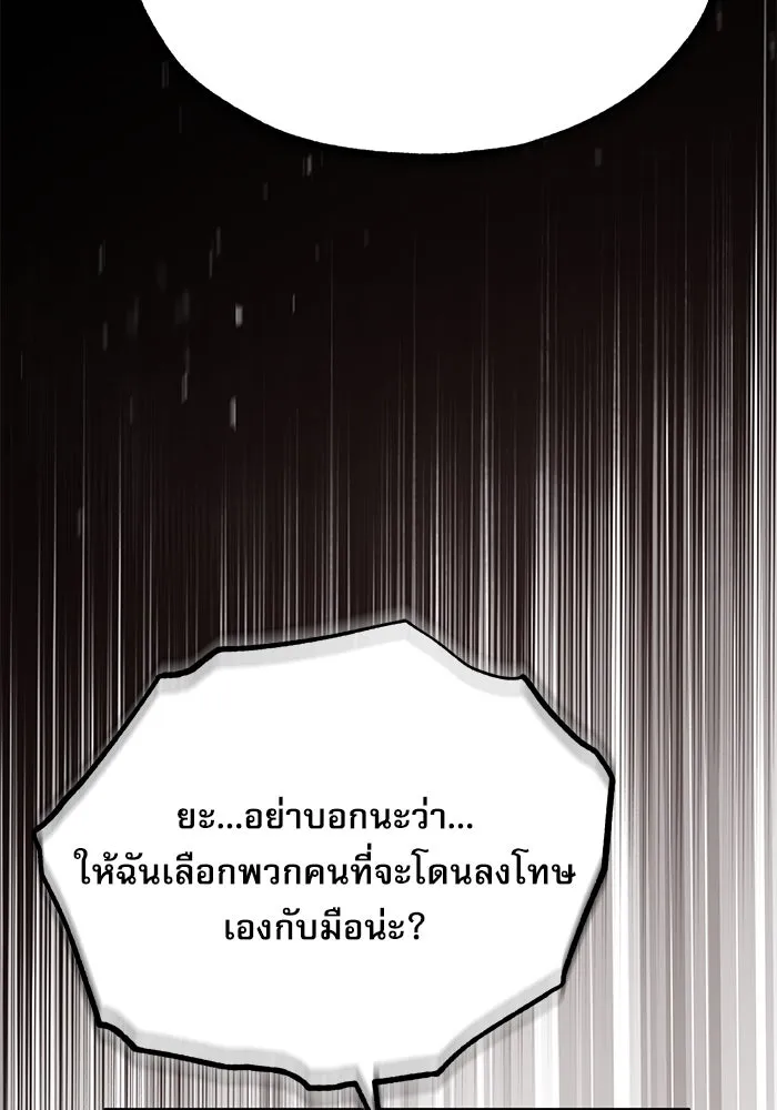 ศาสตราจารย์จำเป็นแห่งอะคาเดมี ตอนที่ 94 รูปที่ 47