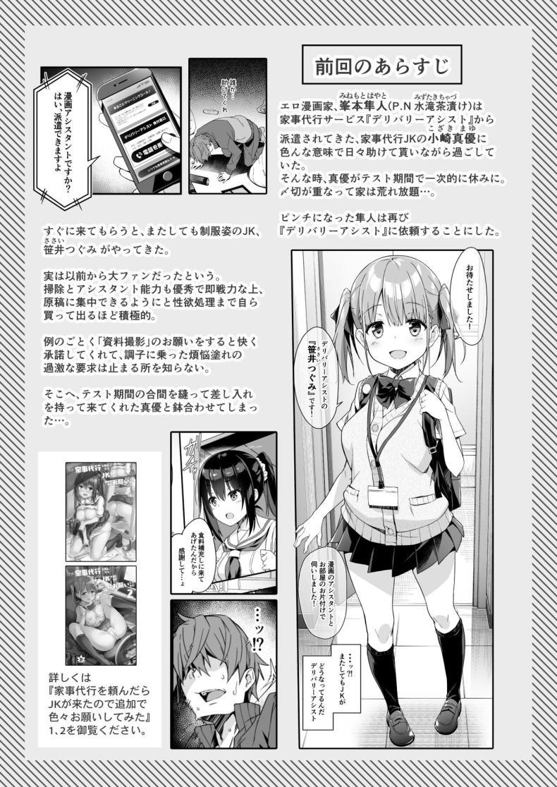 Doujin-Lc- อ่าน โดจิน มังฮวา เกาหลี ญี่ปุ่น จีน แปลไทย ผู้ช่วย JK Delivery [Otukimi Koubo (Akizora Momidi)] Kaji Daikou o Tanondara JK ga Kita node Tsuika de Iroiro Onegai shite mita ตอนที่ 1 2 3 4 5 6 7 8 9 10 11 12 13 14 ฟรี ไม่มีโฆษณา อ่าน โดจิน Manhwa เกาหลี ญี่ปุ่น จีน เรามีครบ คัดมาให้เน้นๆ โดจิน 18+ รับประกันความฟินโดย  Doujin Lc
