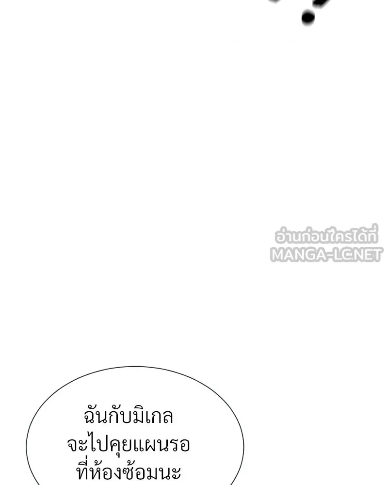 Level One Dreamersbrผู้ชนะรักนี้ต้องเป็น ตอนที่ 38 รูปที่ 51