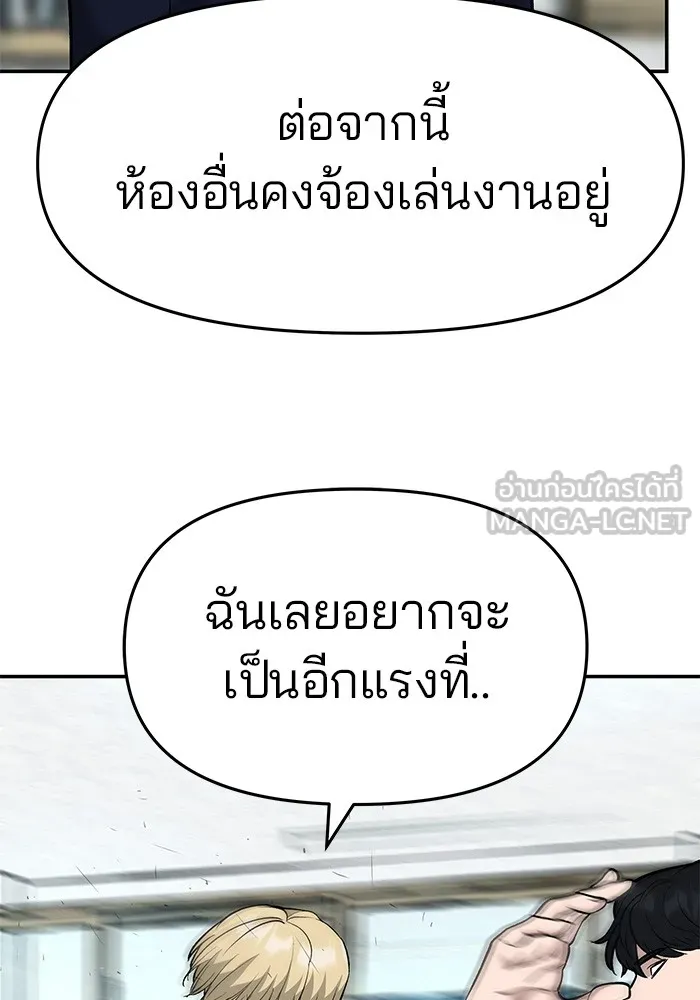 เลวฟาดเลว ตอนที่ 24 รูปที่ 123
