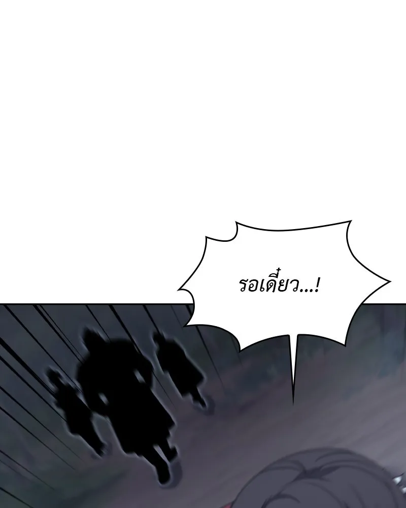 เกิดอีกทีเป็นว่าที่ประมุขลัทธิมาร ตอนที่ 86 รูปที่ 130