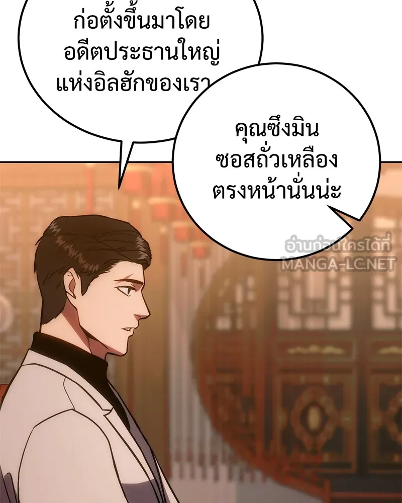 แบคXX ตอนที่ 6 รูปที่ 129