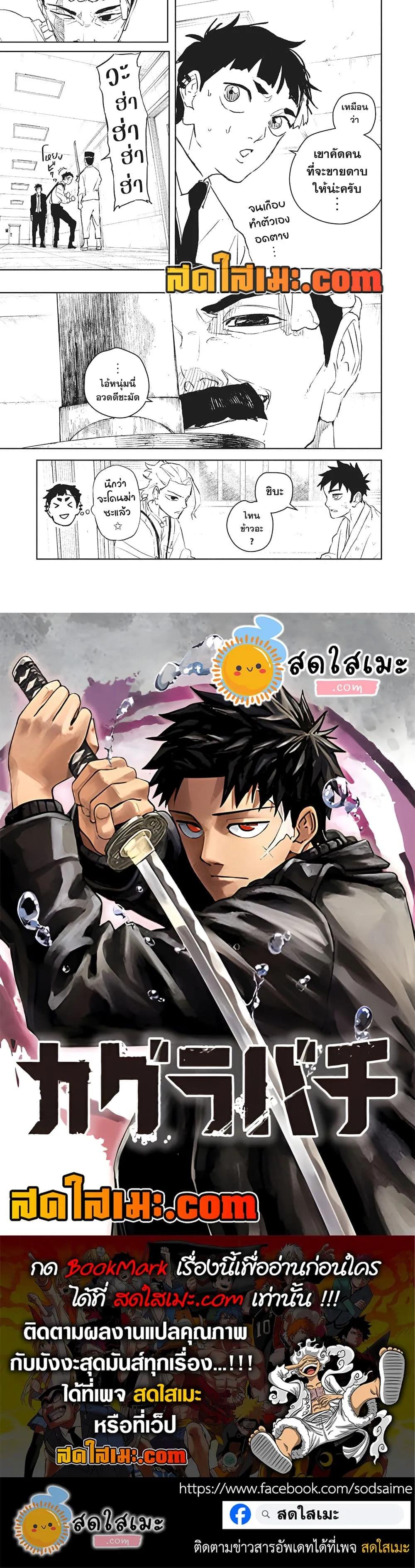 Manga-lc-com อ่านมังงะ อ่านการ์ตูน ออนไลน์ ฟรี KAGURABACHI คากุระบาจิ ตอนที่ 1 2 3 4 5 6 7 8 9 10 11 12 13 14 ฟรี ไม่มีโฆษณา Manga-lc - อ่าน มังงะ อ่าน การ์ตูน ออนไลน์ อ่านมังงะ ฟรี