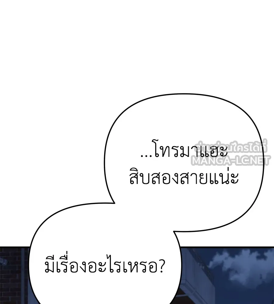 Spy House ตอนที่ 34 รูปที่ 39