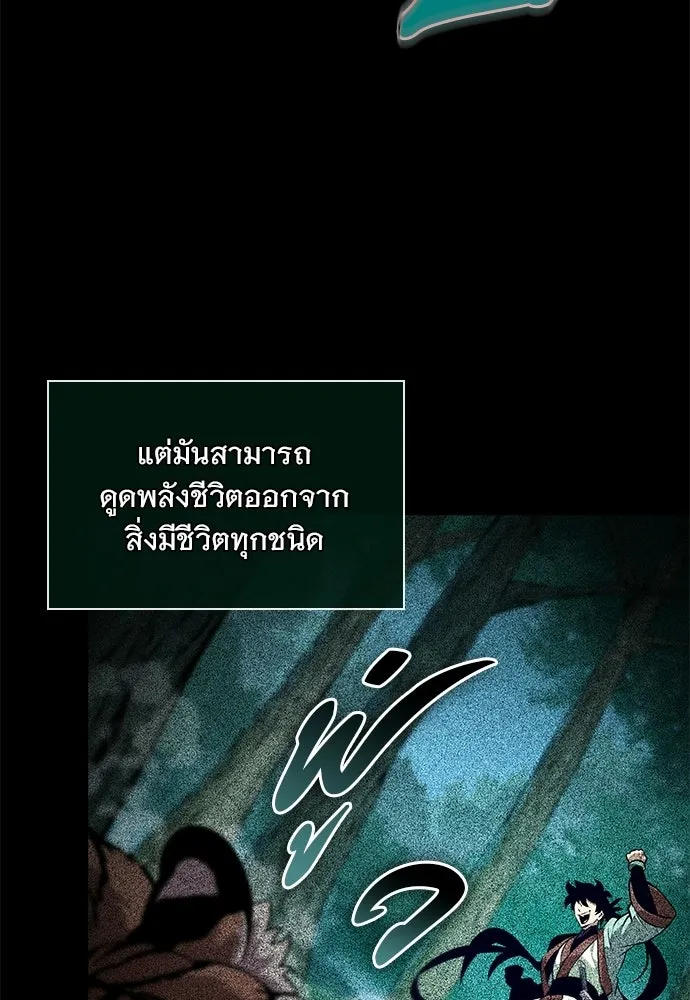 จอมยุทธ์ผู้จำได้ทุกสรรพสิ่ง ตอนที่ 5 รูปที่ 46